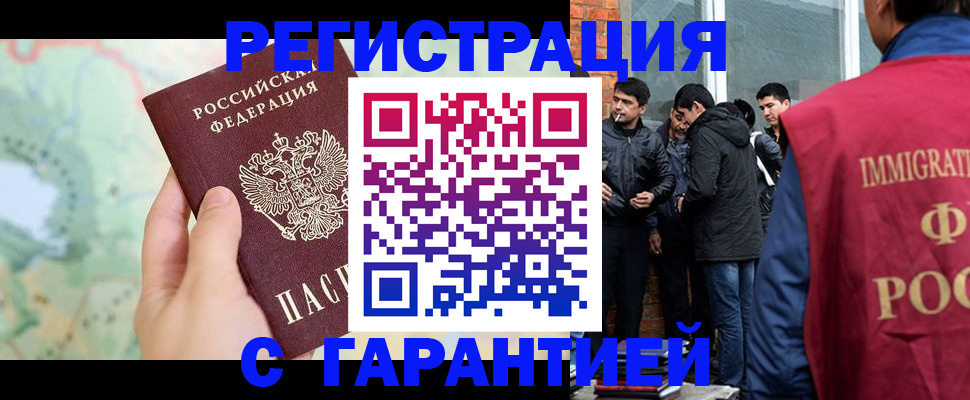 прописка от собственника в Онеге